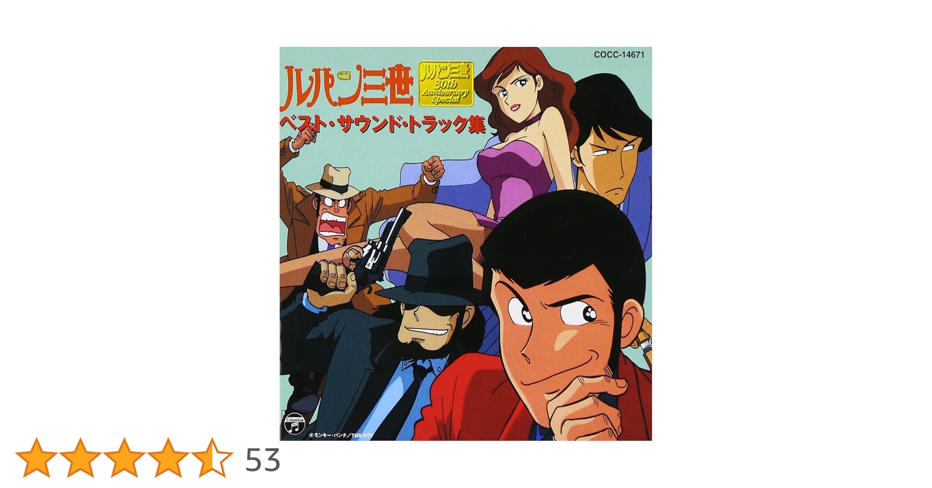 Amazon.co.jp: 「ルパン三世」ベスト・サウンド・トラック集: Music